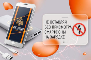 Осторожно! Гаджеты! Осторожно! Гаджеты!.