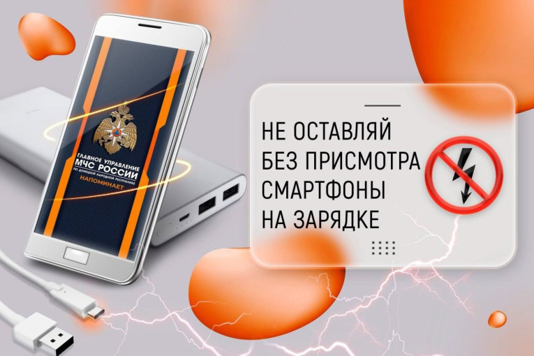 Осторожно! Гаджеты! Осторожно! Гаджеты!.